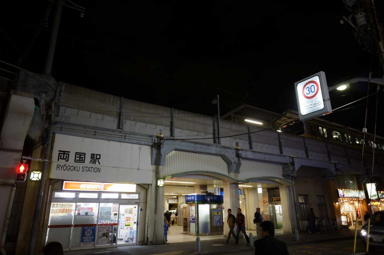 東京都墨田区両国 両国駅から靖国通りまでの道 日本散策ガイド