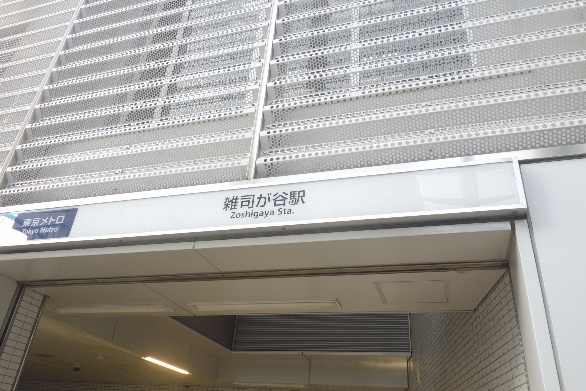 東京都豊島区雑司が谷32 雑司が谷駅（近くには鬼子母神前停留所） 日本散策ガイド