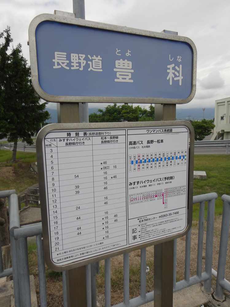 長野県安曇野市 豊科bcから豊科駅への道 日本散策ガイド 長野県安曇野市 豊科bcから豊科駅への道 日本散策ガイド