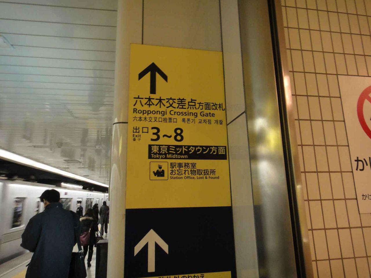 東京都港区 ギロッポンな港区六本木の玄関口な六本木駅 日本散策ガイド