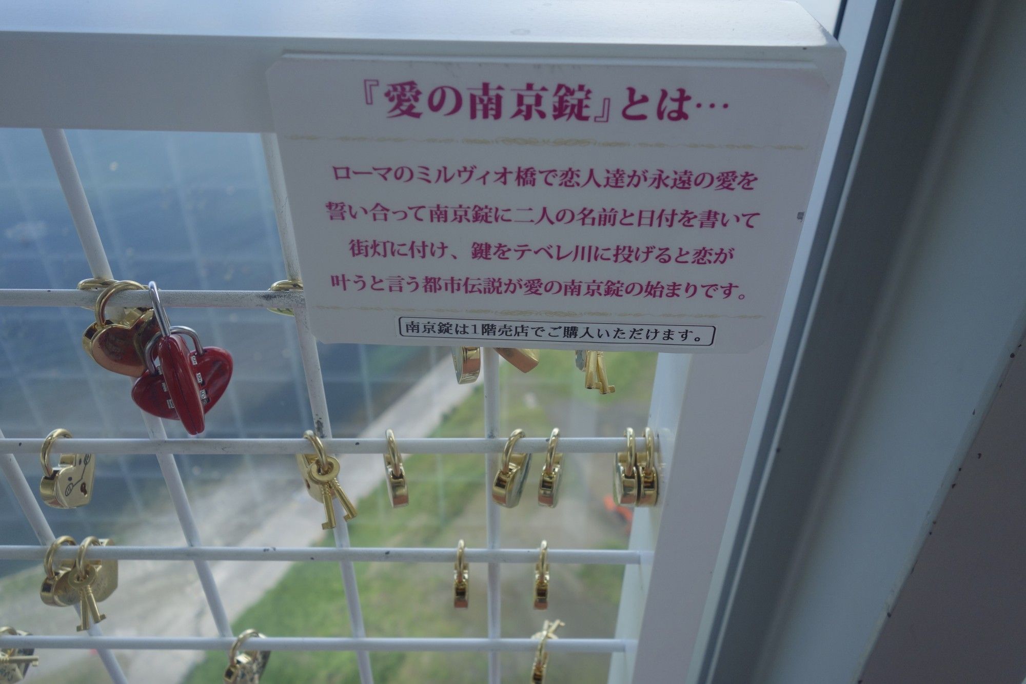 千葉県千葉市中央区 千葉ポートタワー2f 恋人たちの聖地と化している一角があります 日本散策ガイド