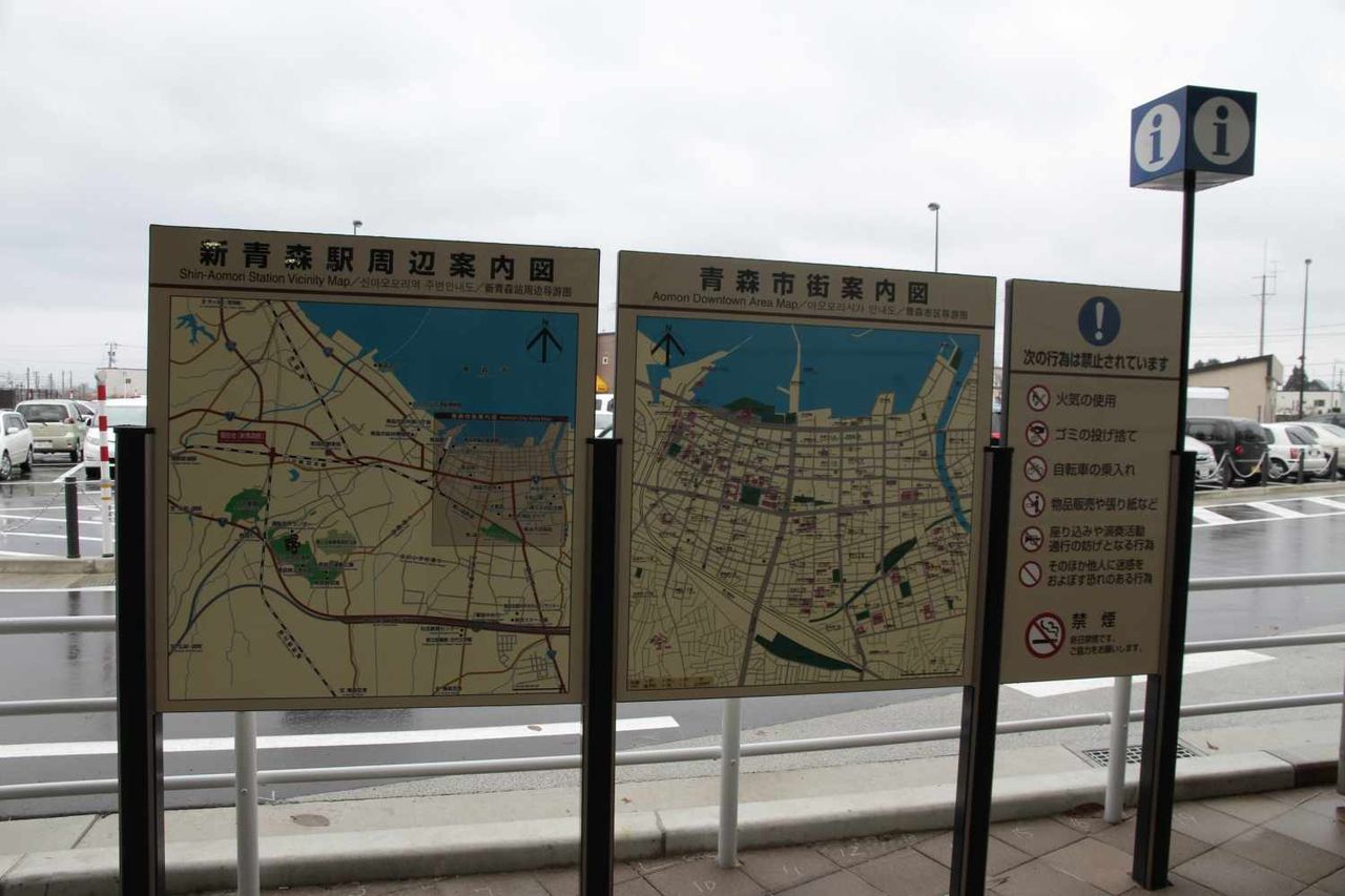 青森県青森市 新青森駅 東北新幹線延伸後 名水遊戯管理人日本散策ガイド
