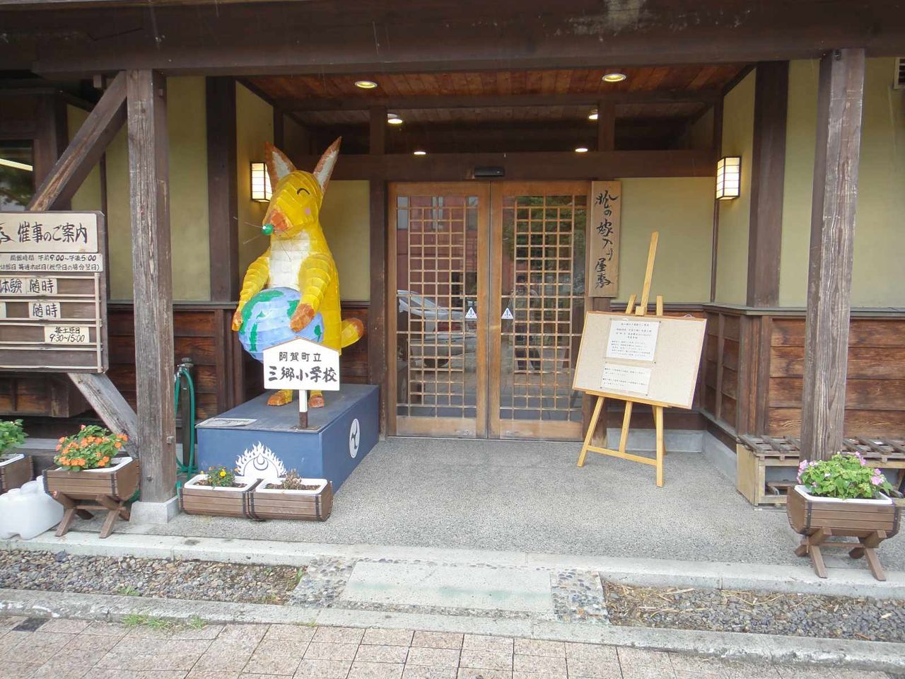 新潟県東蒲原郡阿賀町 狐の嫁入り屋敷 日本散策ガイド