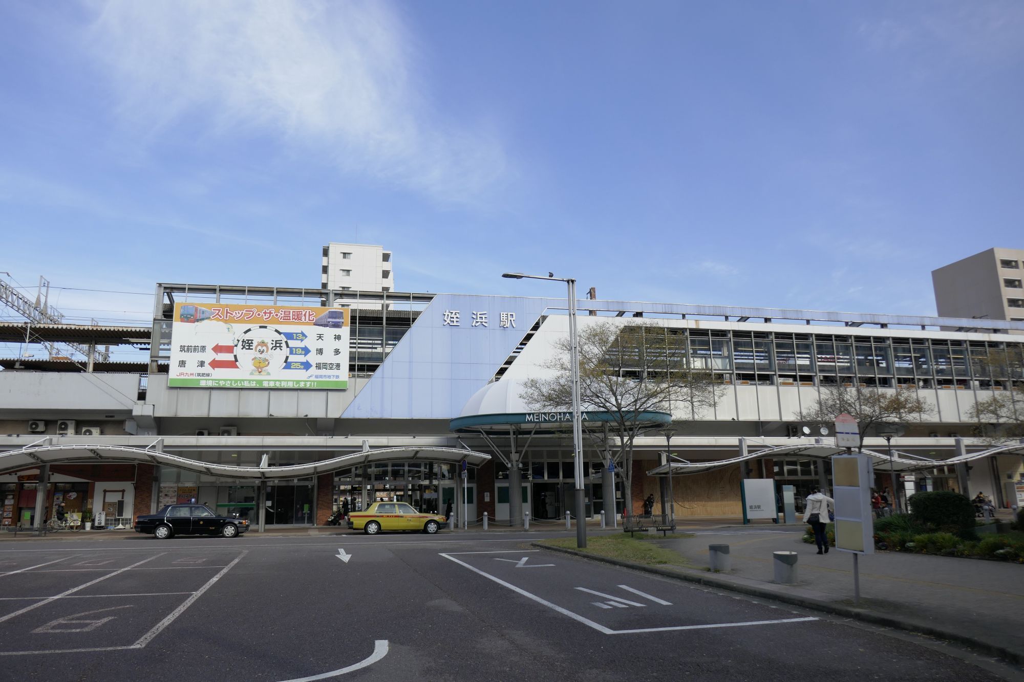 福岡県福岡市 姪浜駅 茨城空港ブロガー体験記 日本散策ガイド