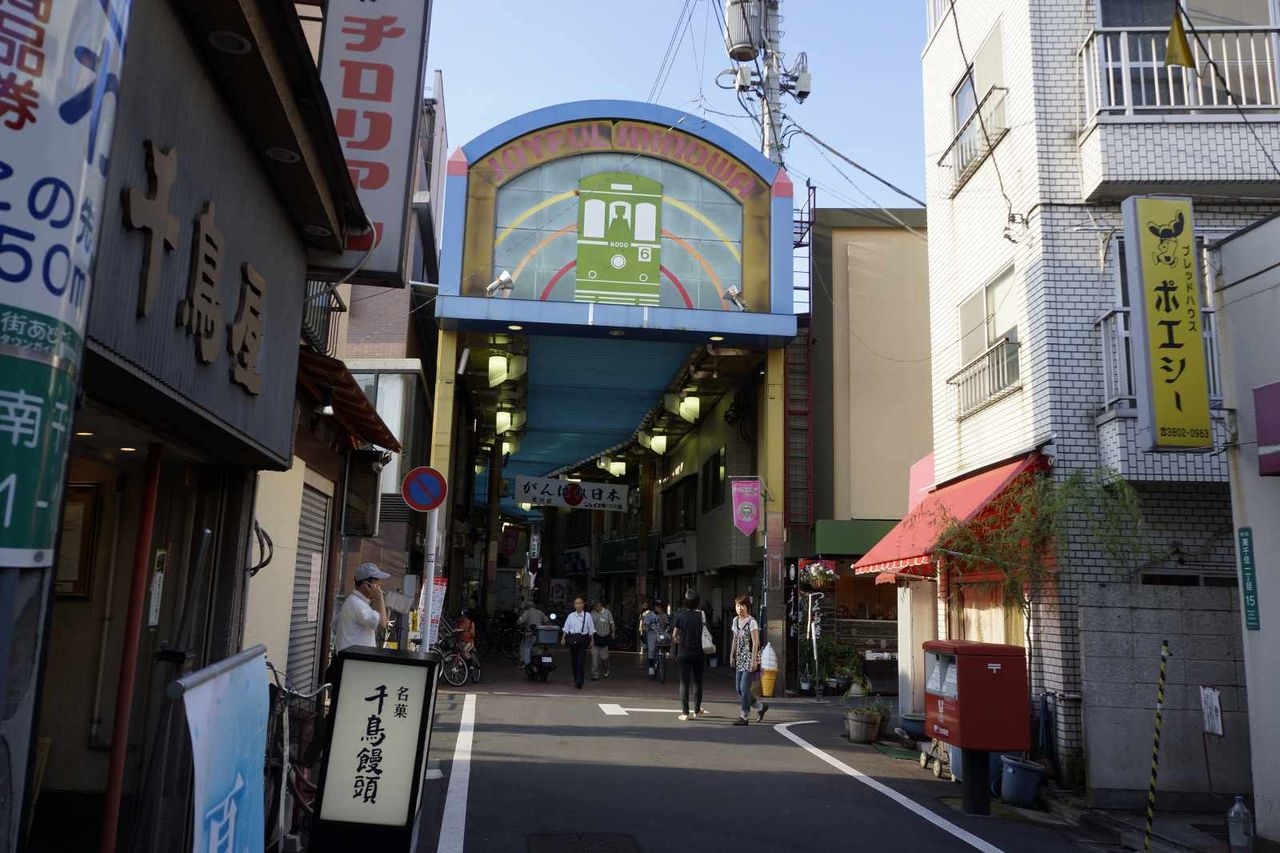 東京都荒川区 三ノ輪橋駅周辺の様子 名水遊戯管理人日本散策ガイド 東京都荒川区 三ノ輪橋駅周辺の様子 名水遊戯管理人日本散策ガイド