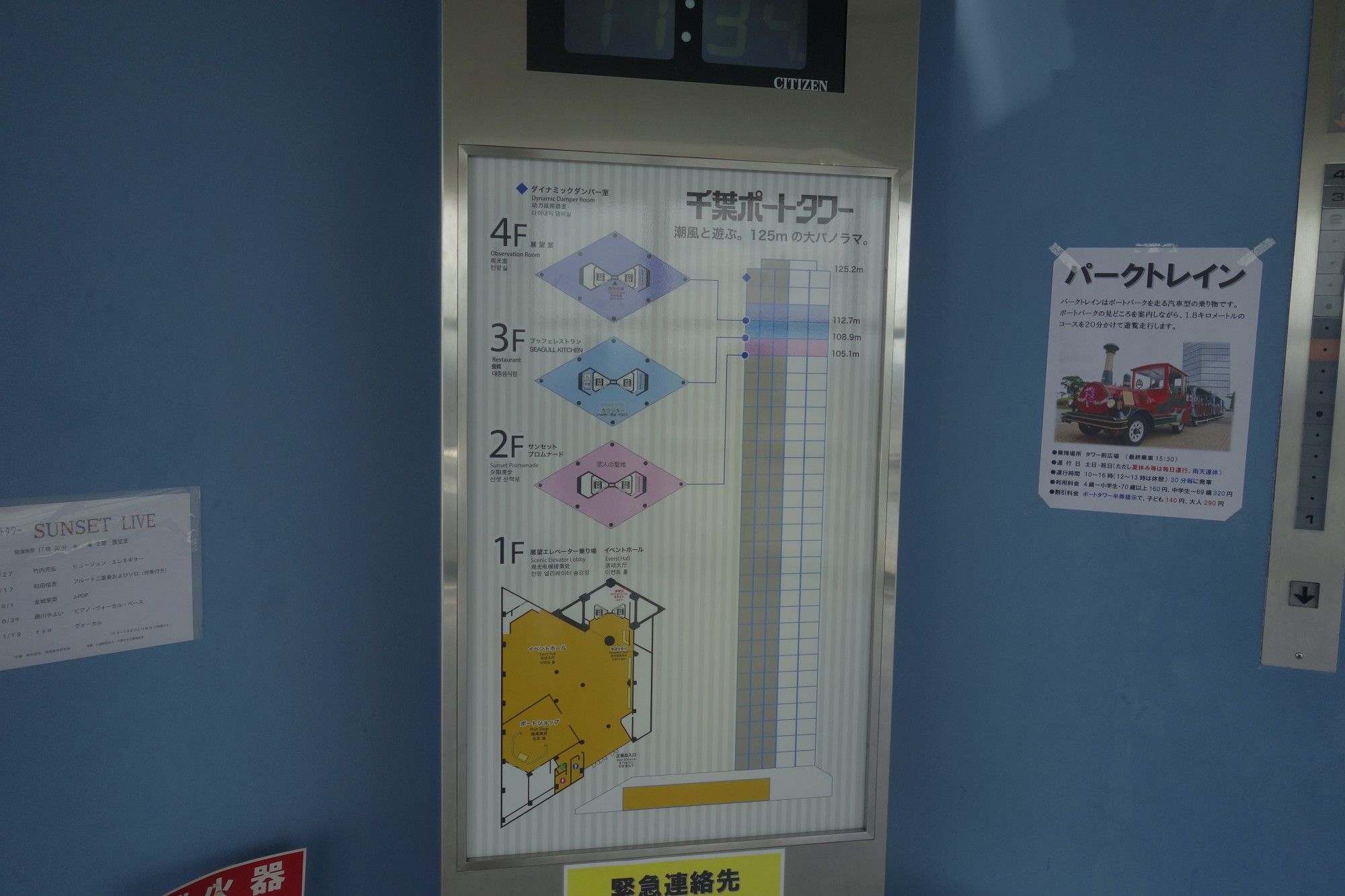 千葉県千葉市中央区 千葉ポートタワー2f 恋人たちの聖地と化している一角があります 日本散策ガイド