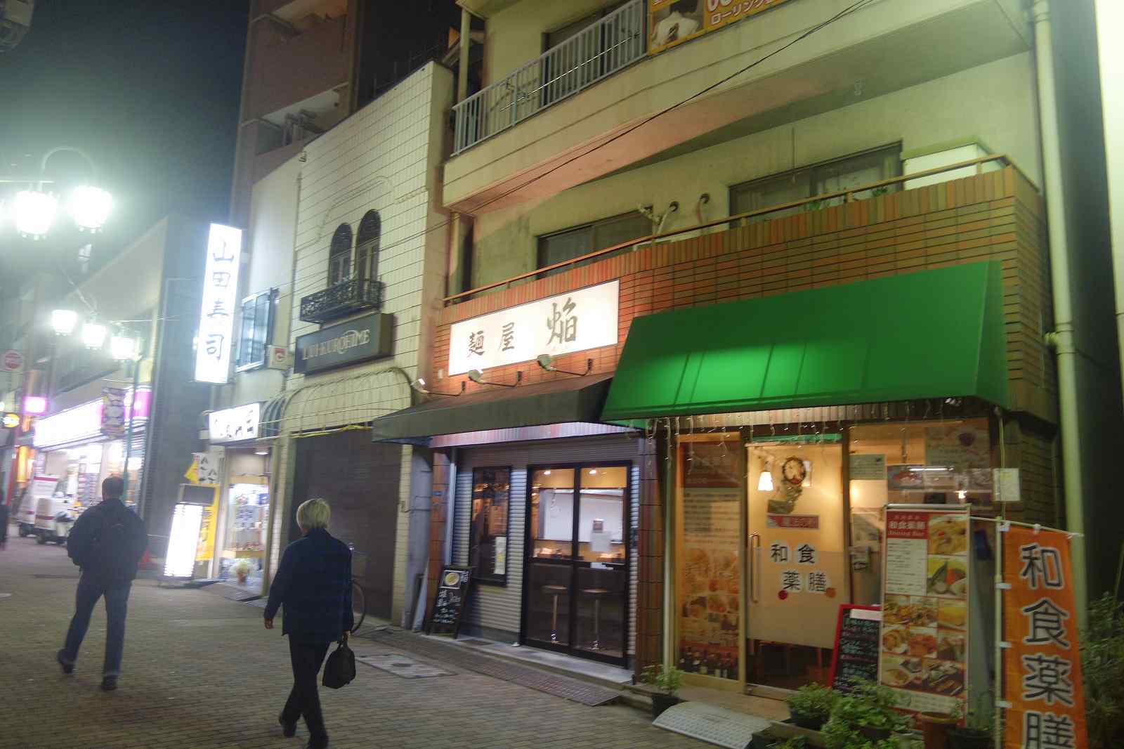 東京都品川区 大井三叉商店街 エキチカなのに程よく静かでいい飲食店が集っている印象が強いです 日本散策ガイド