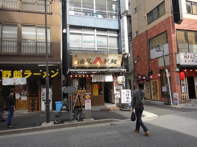 たまに行くならこんな店 油屋製麺(再び油そば＆割りスープ)