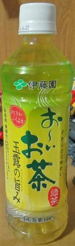 今日の飲み物 お～いお茶玉露の旨み　2010年10月版