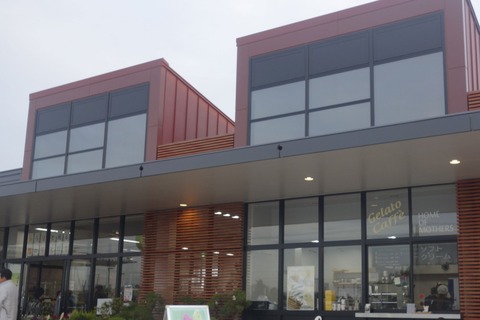 たまに行くならこんな店　道の駅の中にある「HOME OF MOTHERS 道の駅　季楽里あさひ店 」で、ウマウマなジェラートを食べてきました