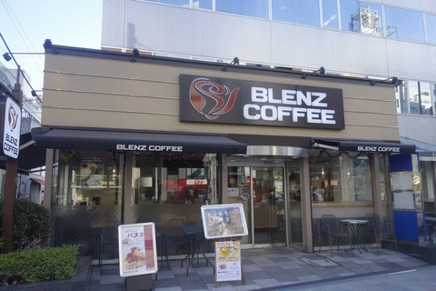 たまに行くならこんな店　ラブライブ！エリア神田にある「ブレンズコーヒー神田小川町店」はカナダの味が楽しめるコーヒーチェーン店です