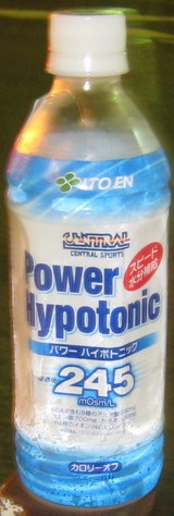 今日の飲み物 パワーハイポトニック浸透圧245