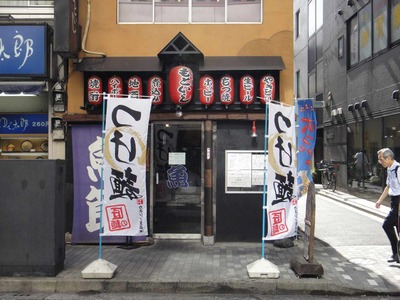 たまに行くならこんな店　つけ麺もといし(辛つけ麺編)