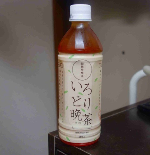 今日の飲み物　徳島県の発酵茶を使った「いろどり晩茶」は程よくスッキリとした味わいの飲みやすいお茶でした