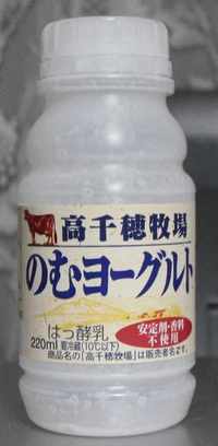 今日の飲み物 高千穂牧場のむヨーグルト