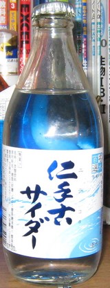 今日の飲み物　秋田の名水六郷湧水群で生まれた「仁手古サイダー」