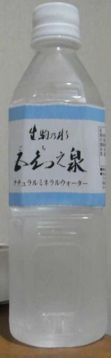 今日の水　生駒乃水五知之泉