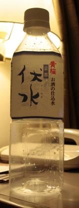 今日の水 京都伏水