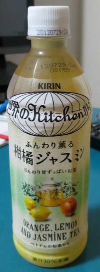 今日の飲み物　世界のキッチンからシリーズ「ふんわり薫る柑橘ジャスミン」