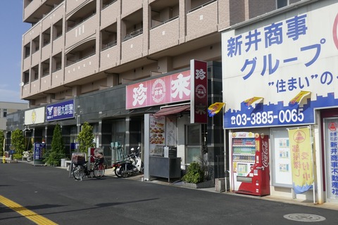たまに行くならこんな店　茨城県や千葉県に多めな中華レストランが「珍来　六町店」として都内に進出！大きな餃子と、美味しさパワフルな炒飯を食す！