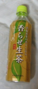 今日の飲み物　熟成茶葉の香りと甘み香らせ生茶