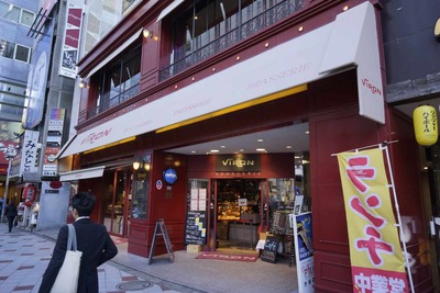 たまに行くならこんな店　道玄坂上にあって渋谷駅チカ最強のパン店「VIRON渋谷店」に久々に足を運んでみた！ヴィエノワ・パヴォー編