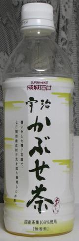 今日の飲み物 宇治かぶせ茶