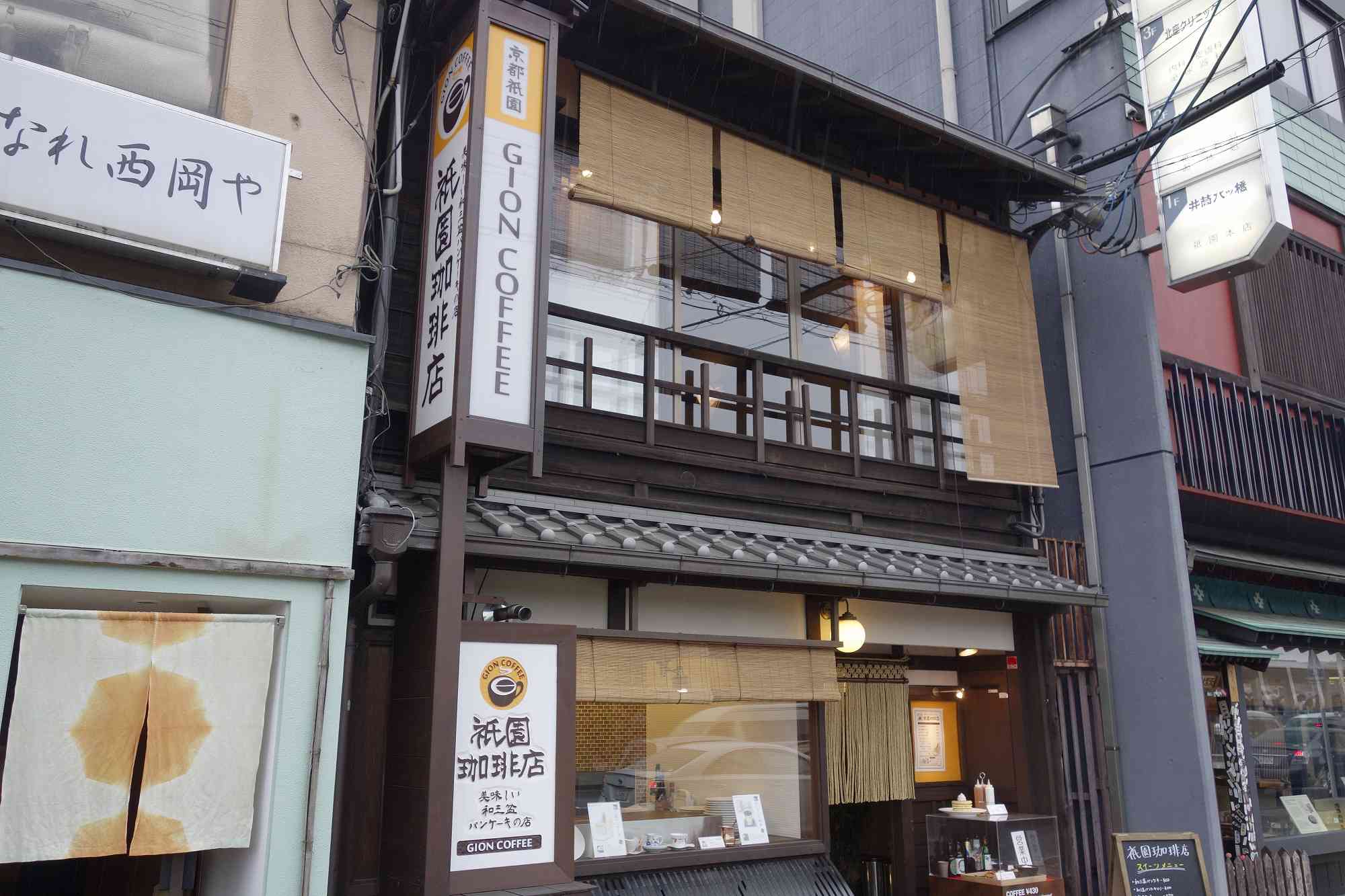 あの日行ったこんな店 鴨川沿いにあった 祇園珈琲 では京都価格ではないお手頃価格で京都風内装の店内でパンケーキを喰らえました 食べ飲み遊戯 あの日行ったこんな店 鴨川沿いにあった 祇園珈琲 では京都価格ではないお手頃価格で京都風内装の店内でパンケーキを喰らえました 食べ飲み遊戯