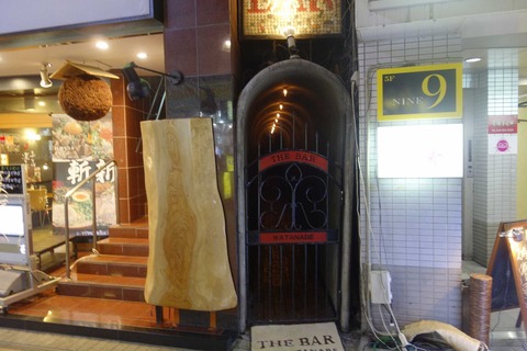 たまに行くならこんな店　郡山NO.1のバー「ザ・バー・ワタナベ」で様々な食レビュアーとの歓談を楽しみました