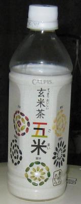 今日の飲み物　玄米茶五米
