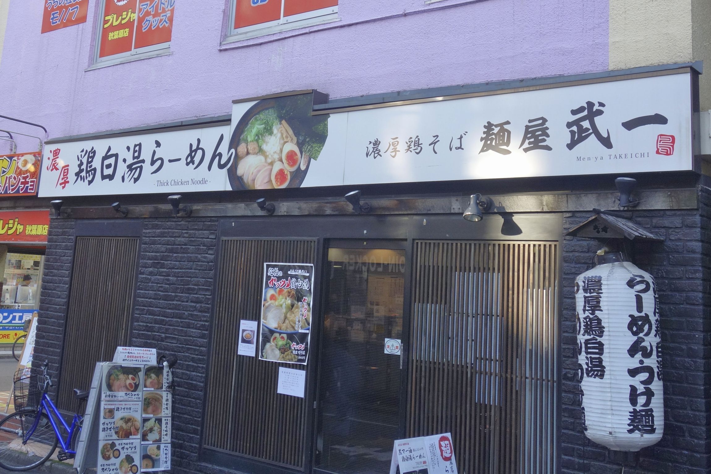 たまに行くならこんな店 アキバで人気の鶏白湯ラーメン店 麺屋武一秋葉原店 で ガッツリ鶏骨醤油ラーメン を食す メシレポ