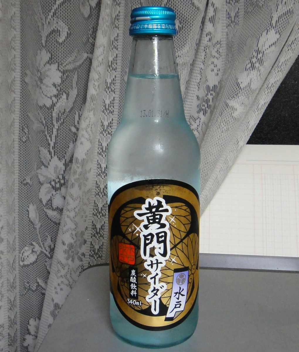 今日の飲み物 菊門じゃなくて黄門だよ 水戸 黄門サイダー メシレポ 今日の飲み物 菊門じゃなくて黄門だよ 水戸 黄門サイダー メシレポ
