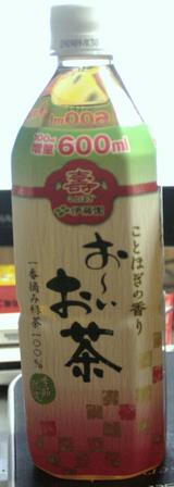 今日の飲み物 100ml増量600ml 壽(ことほぎ) ことほぎの香りお～いお茶一番摘み緑茶100%季節限定