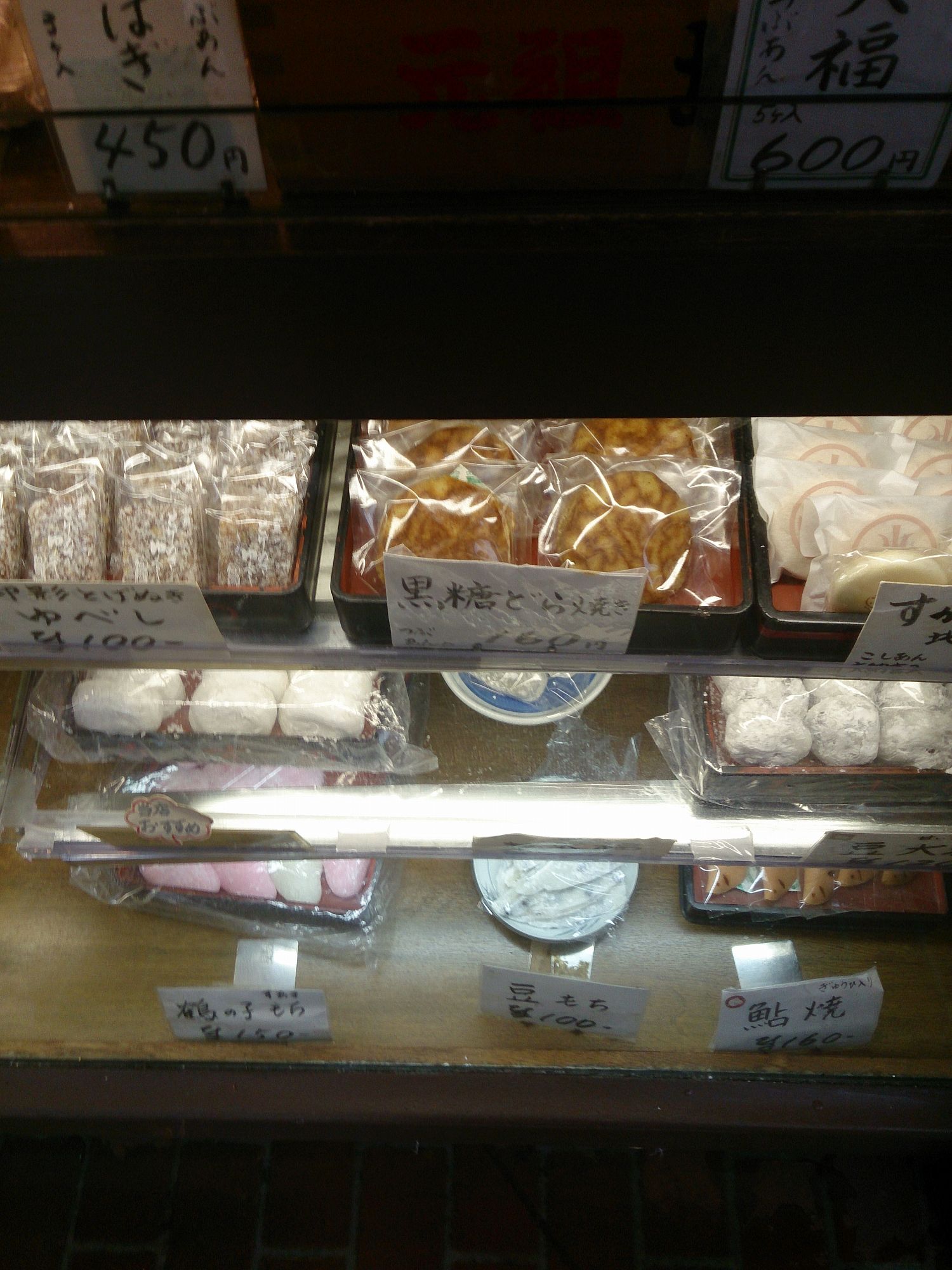 たまに行くならこんな店 巣鴨の塩大福の始祖らしい 元祖塩大福 みずの で 塩大福と豆大福を楽しみました 食べ飲み遊戯 たまに行くならこんな店 巣鴨の塩大福の始祖らしい 元祖塩大福 みずの で 塩大福と豆大福を楽しみました 食べ飲み遊戯
