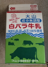 今日の飲み物 成分無調整白バラ牛乳