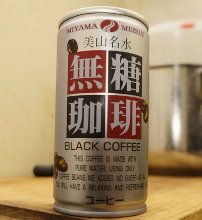 今日の飲み物 自分が見つけた店では29円!コスパに優れて2chでも話題?水が違う?京都美山仕込みシリーズ珈琲編「無糖珈琲」