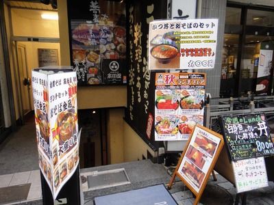 たまに行くならこんな店 高田屋神田西口店(秋のランチフェア帯広名物厚切り豚丼とそばセット)