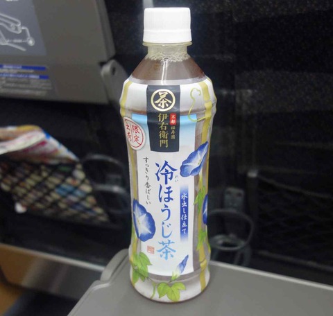 今日の飲み物 伊右衛門ブランドの水出し仕立て「冷ほうじ茶」はあの夏に咲く花のようなあの花風なデザインな一品でした。