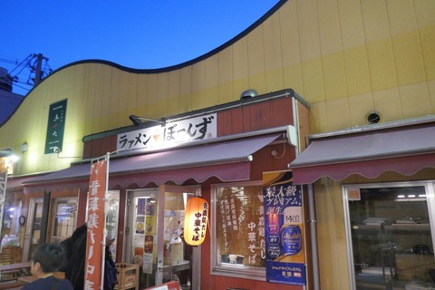たまに行くならこんな店　青森駅前のパサージュ広場で人気の「ラーメンボーンズ」で、ニュータイプな背脂煮干し中華そばを楽しんできました
