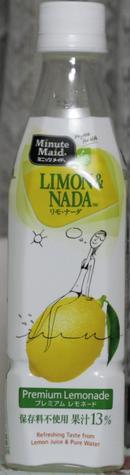 今日の飲み物 ミニッツメイドリモ・ナーダ