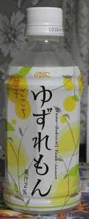 今日の飲み物 柚子ごこちゆずれもん