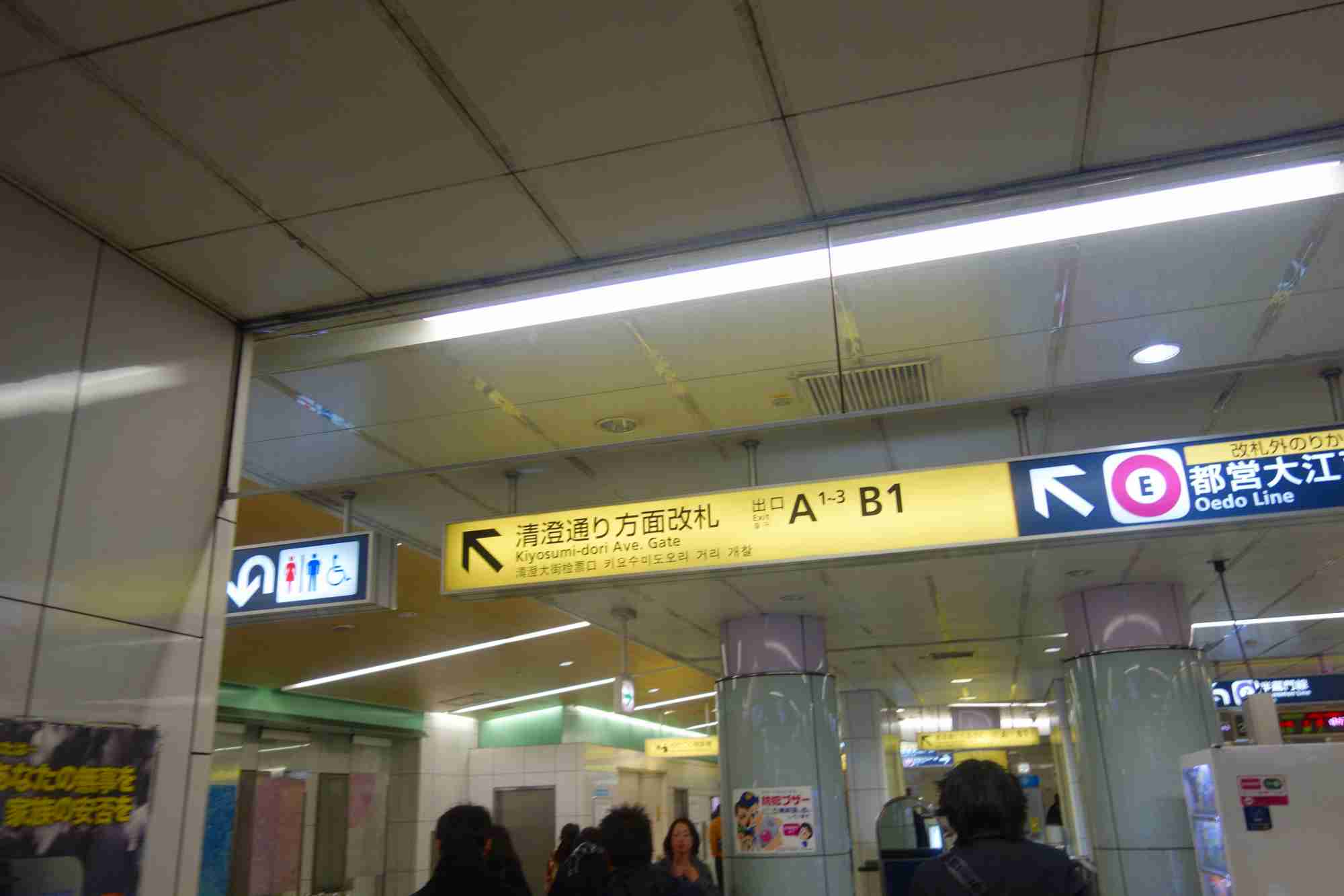 東京都江東区 清澄白河駅 日本散策ガイド