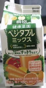 今日の飲み物 自然はおいしい農協健康菜園ベジタブルミックス 9種類の緑黄色野菜と3種類の果実