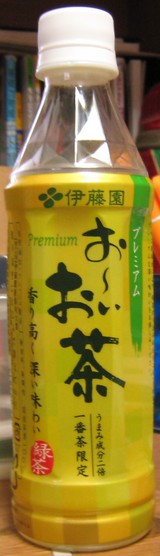 今日の飲み物　プレミアムおーいお茶 うまみ成分2倍一番茶限定