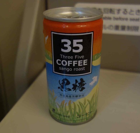今日の飲み物　珊瑚を35と当て字にした「35黒糖珈琲」は苦味とコクを強く感じるコーヒー飲料でした