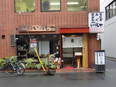 たまに行くならこんな店 いずもや神田本店