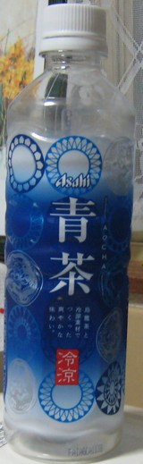 今日の飲み物　-AOCHA-青茶烏龍茶と冷涼素材で作った爽やかな味わい