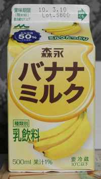 今日の飲み物 森永ミルクバナナ