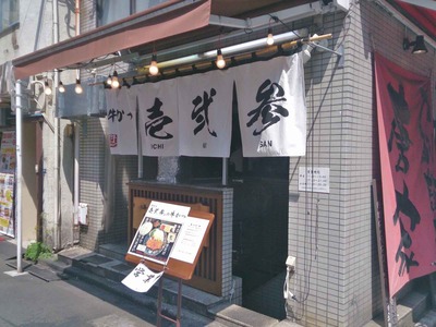 たまに行くならこんな店　都内でも珍しい牛カツ店の「壱弐参」はあのアキバにお店があります。