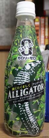 今日の飲み物 カロリーゼロ ALLIGATOR
